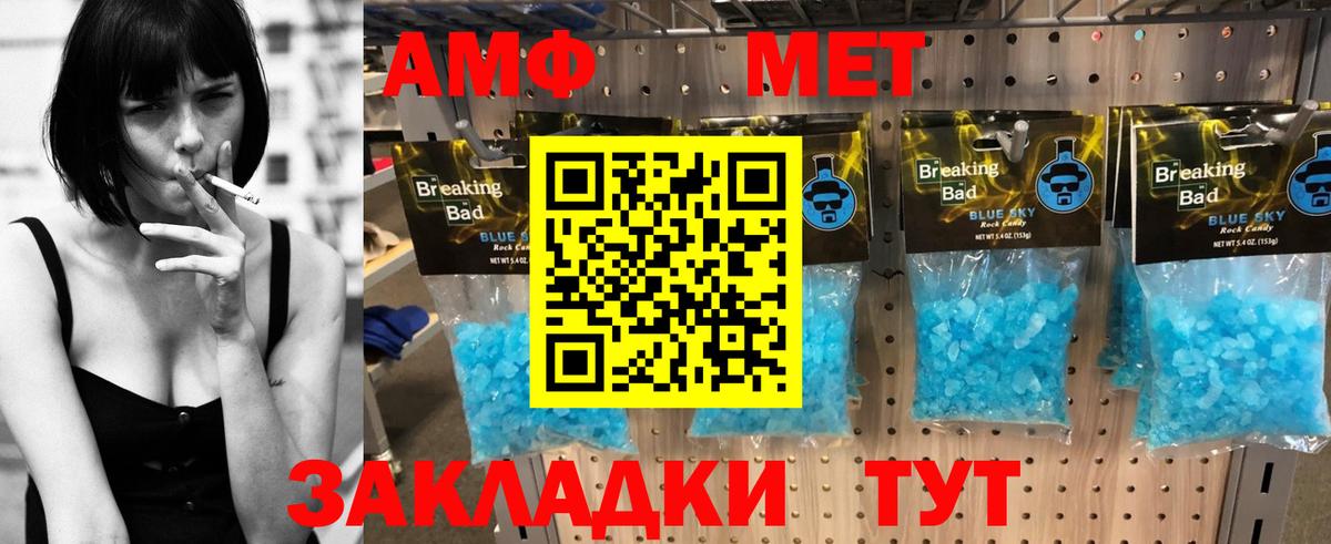 Амфетамин  Амфетамин VHQ  Вход с VPN  Дятьково 