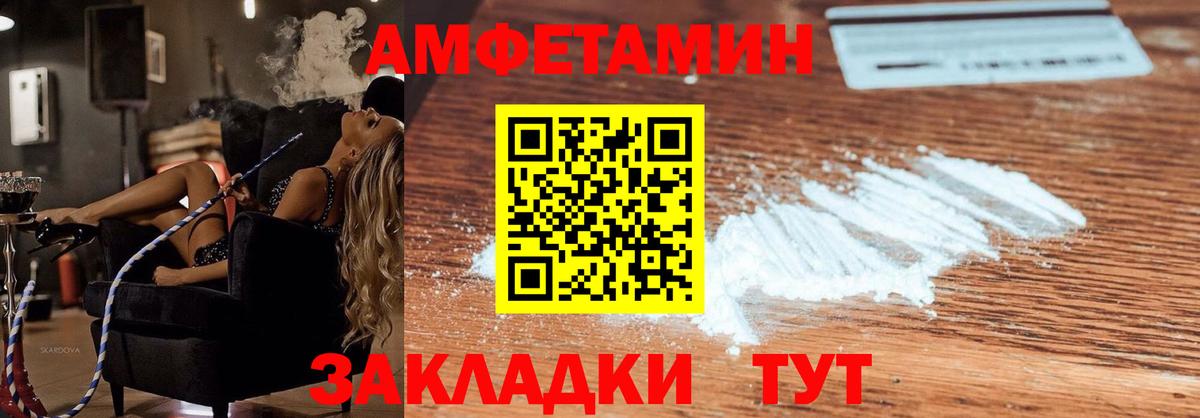 Amphetamine Розовый Дятьково
