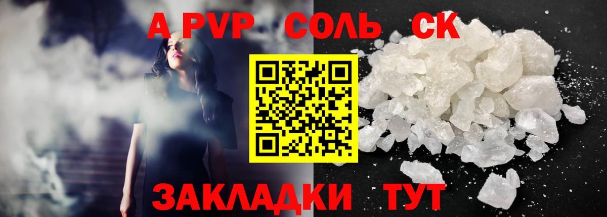 Alpha PVP СК Дятьково
