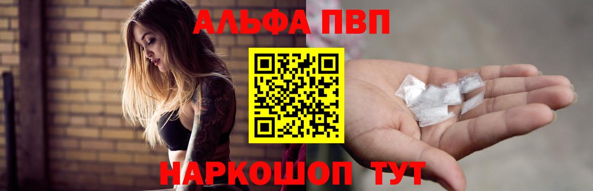 Alpha PVP мука  цена наркотик  Дятьково  Вход с VPN 