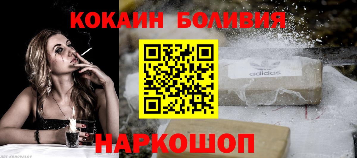 Кокаин 99% Дятьково