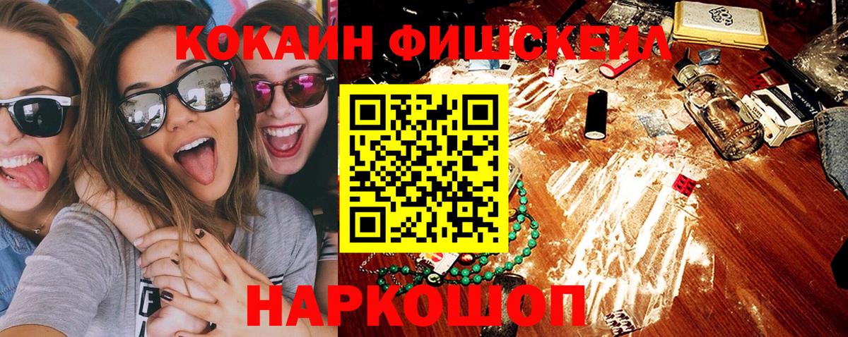 КОКАИН  Вход с VPN  Дятьково  КОКАИН VHQ  Кокаин FishScale 