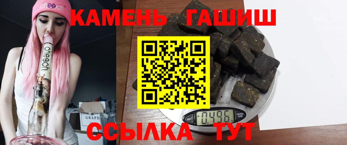 Дятьково  ГАШ индика сатива  Вход с VPN  ГАШ Ice-O-Lator 