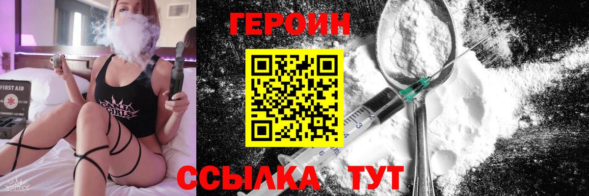 Дятьково  Героин гречка  Вход с VPN 