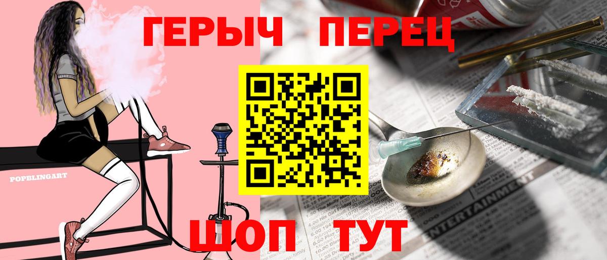 ГЕРОИН Heroin Дятьково