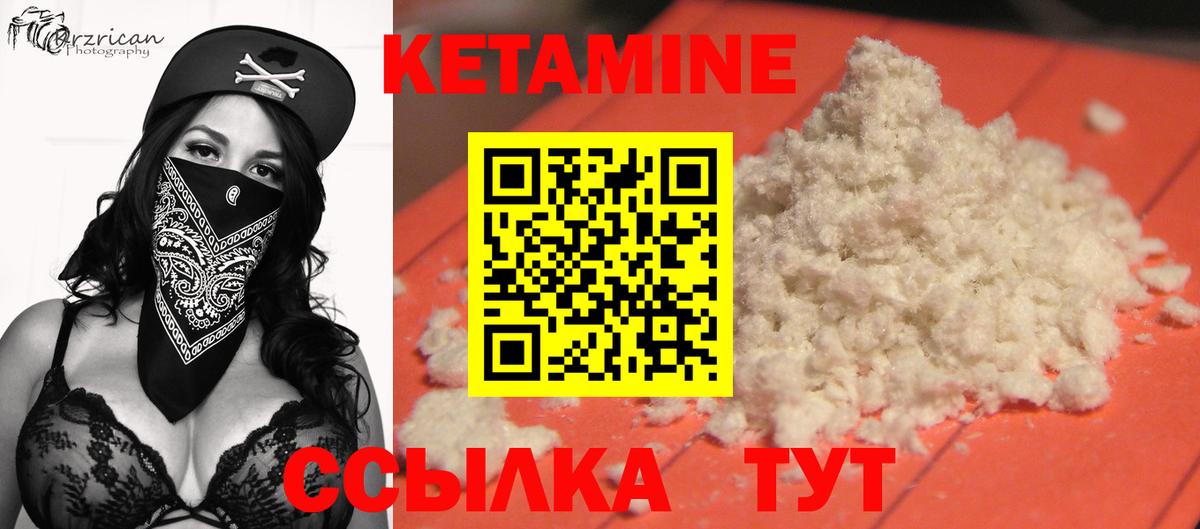 КЕТАМИН ketamine Дятьково
