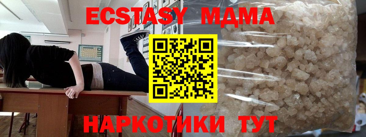 MDMA VHQ  Вход с VPN  MDMA crystal  Дятьково 