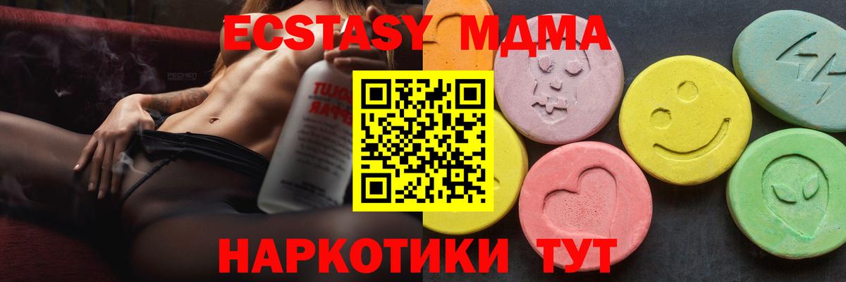 МДМА VHQ Дятьково