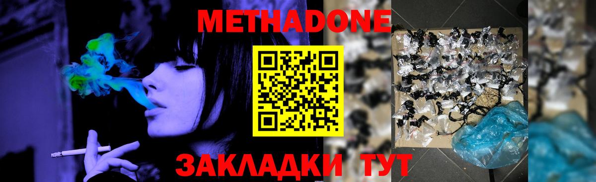 Метадон мёд  Метадон белоснежный  Дятьково  Вход с VPN 