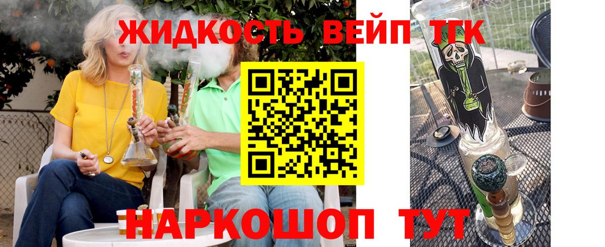 Дистиллят ТГК THC oil Дятьково
